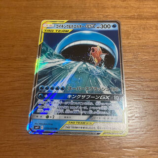 コイキング＆ホエルオーGX RR