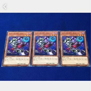 【ぽぽたん】遊戯王 トリック・デーモン 3枚 ノーマル