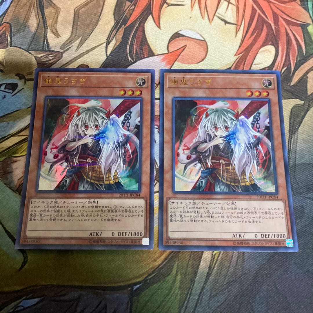 幽鬼うさぎ パラレル ウルトレレア