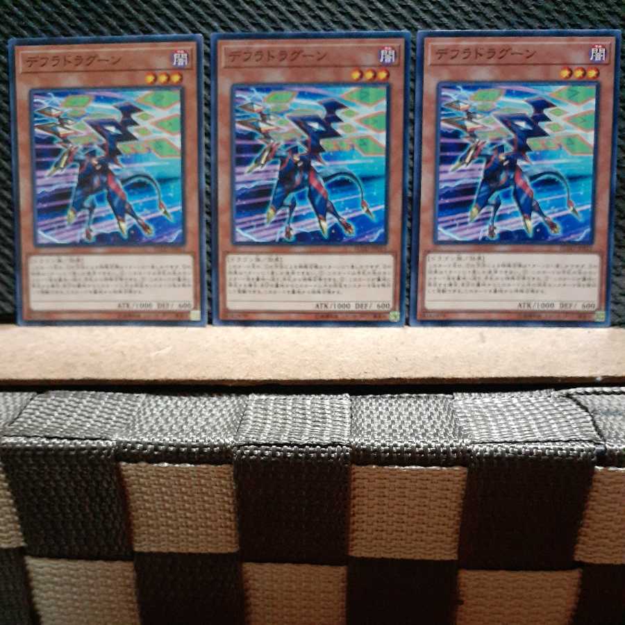 Popotan] Yu-Gi-Oh! 9606 Defrag Dragon 3 normal