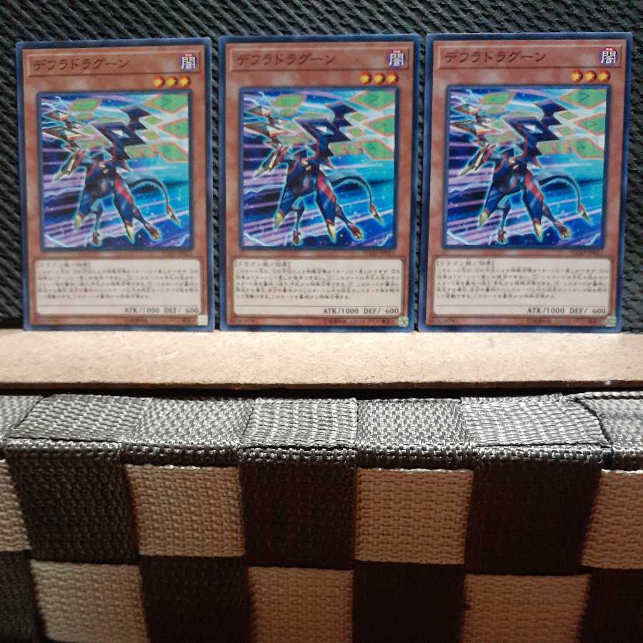 Popotan] Yu-Gi-Oh! 9606 Defrag Dragon 3 normal