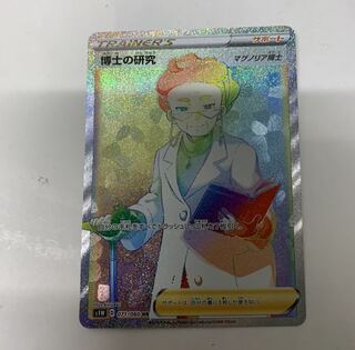 博士の研究　HR