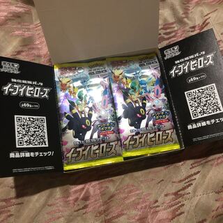 ポケモンカード　イーブイヒーローズ　20パック　