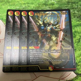 聖霊龍騎サンブレード・NEX