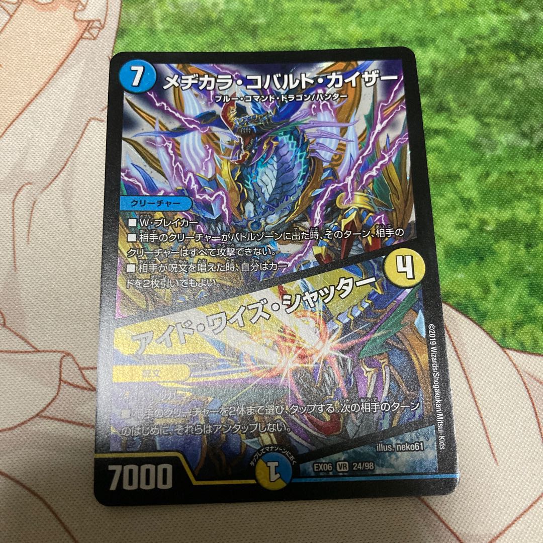 メヂカラ・コバルト・カイザー|アイド・ワイズ・シャッター VR