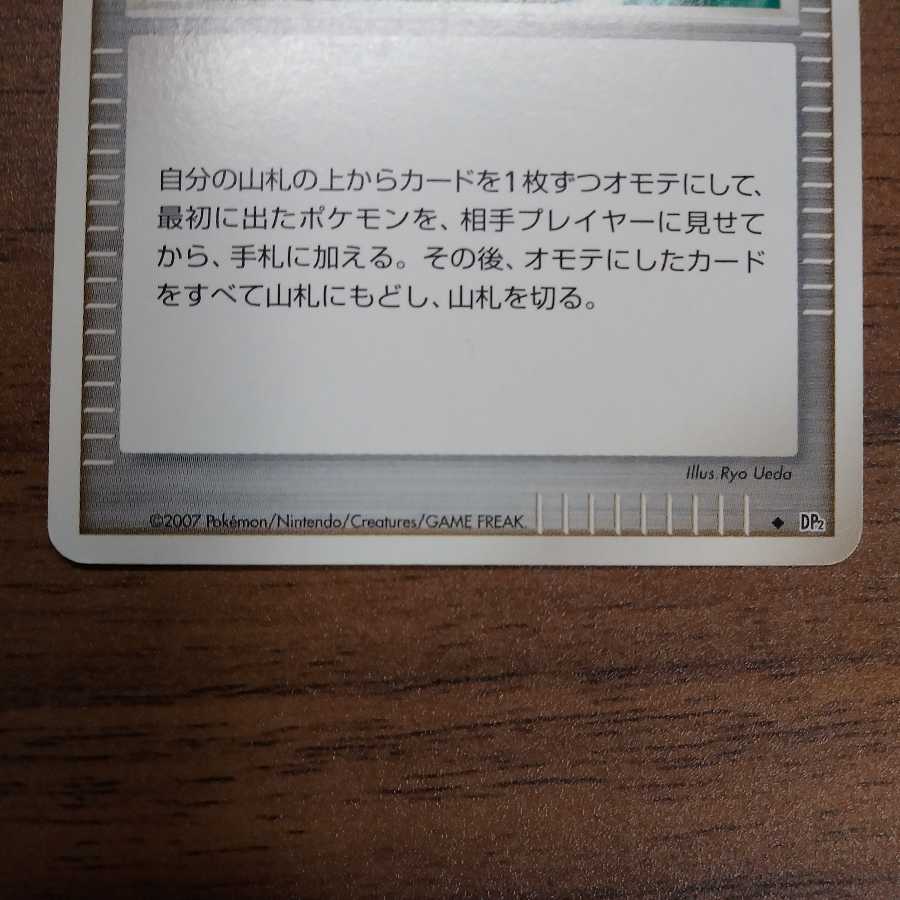 Quick Ball Kim Fushi