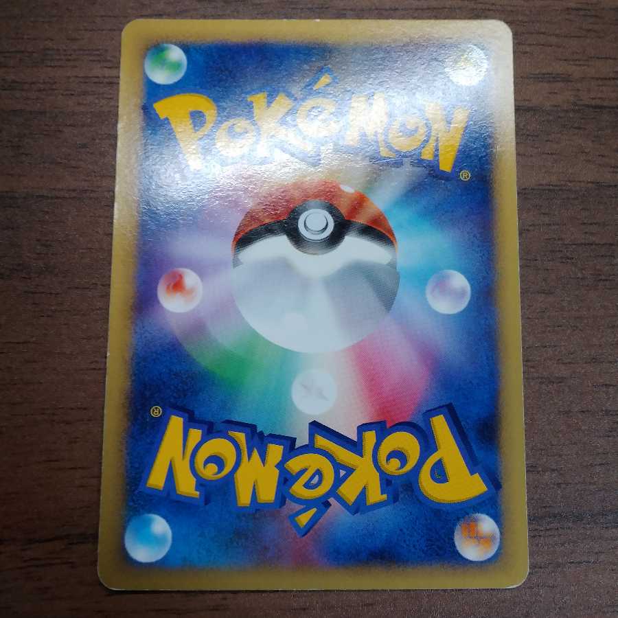 Quick Ball Kim Fushi