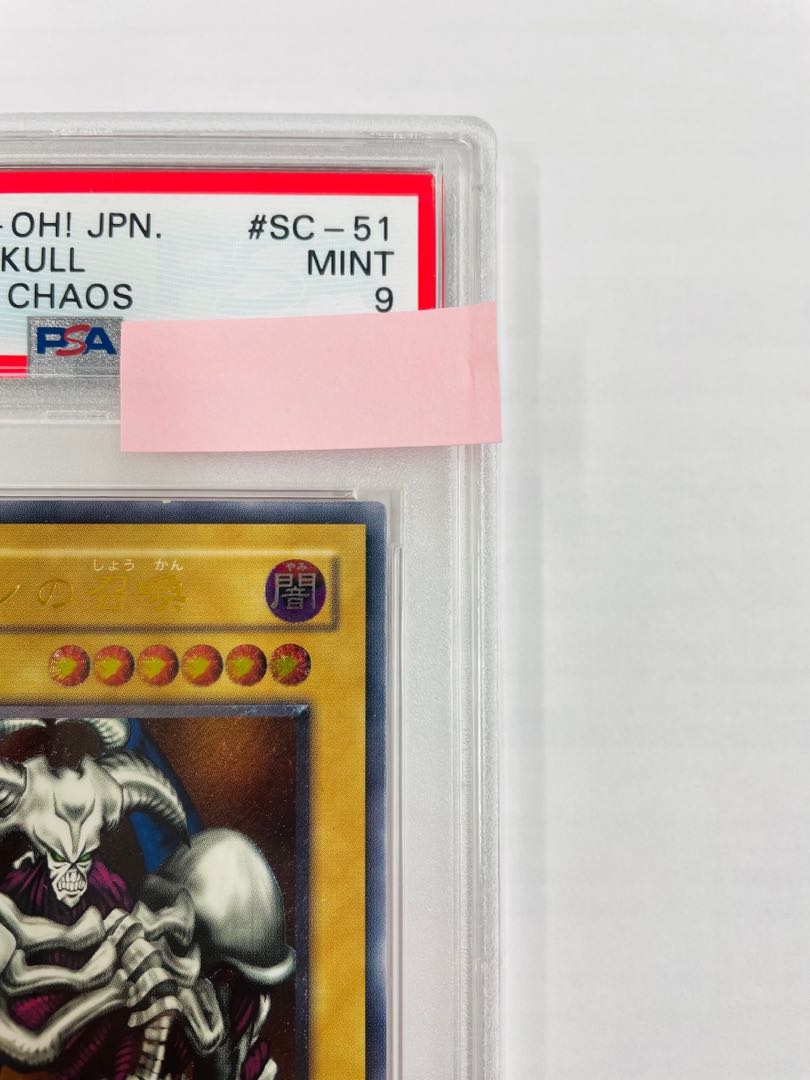 Yu-Gi-Oh! Summoned Skull Relief PSA9