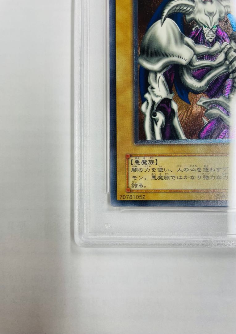 Yu-Gi-Oh! Summoned Skull Relief PSA9