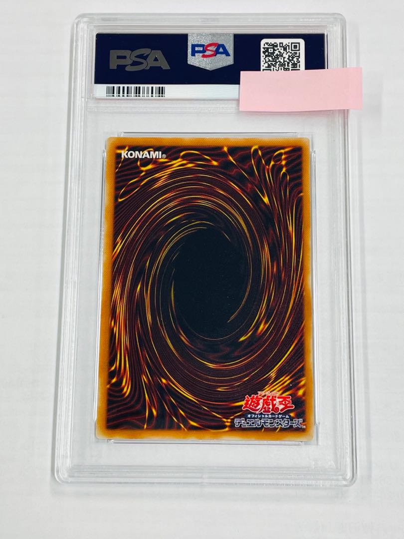 Yu-Gi-Oh! Summoned Skull Relief PSA9