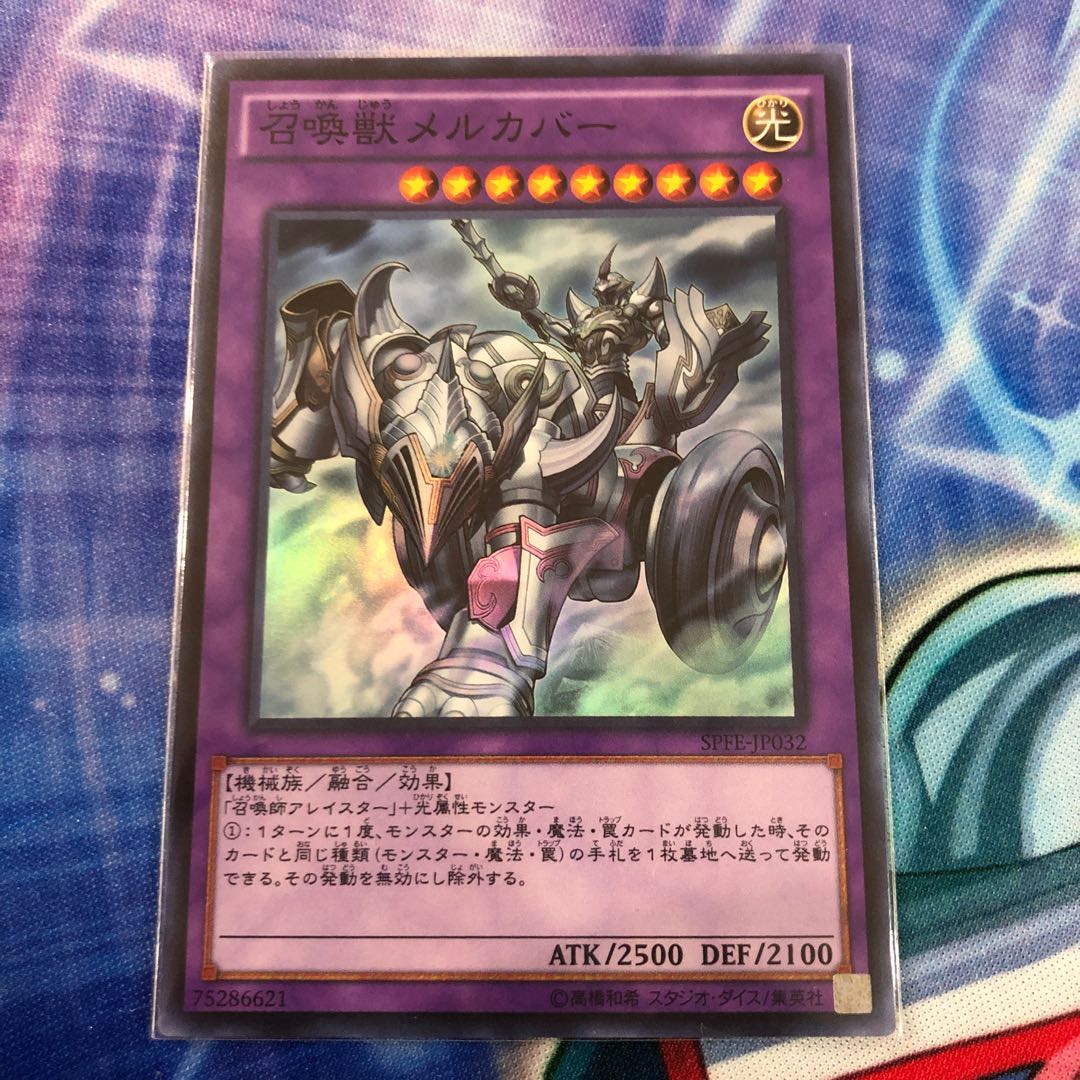 Invoked Mechaba Super Rare