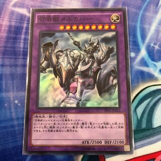 Invoked Mechaba Super Rare