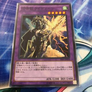 Invoked Raidjin Super Rare