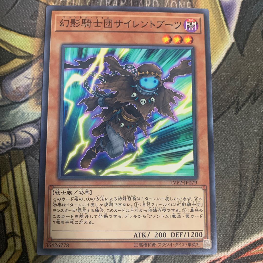 幻影騎士団サイレントブーツ ノーマル　1枚