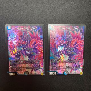 ガル・ラガンザーク　2枚