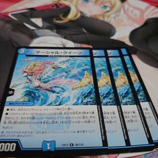 マーシャル・クイーン