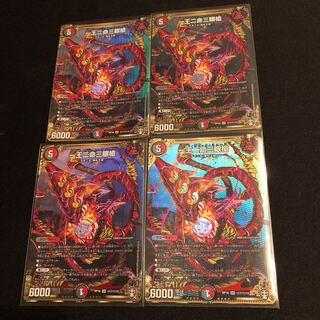 One king, two lives, three eyes, three spears.