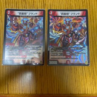 “罰星怒”ブランド