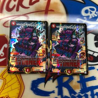 manganocastle プロモ 2枚