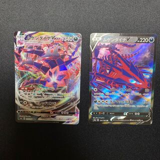 ムゲンダイナVMAX、V 1枚ずつ