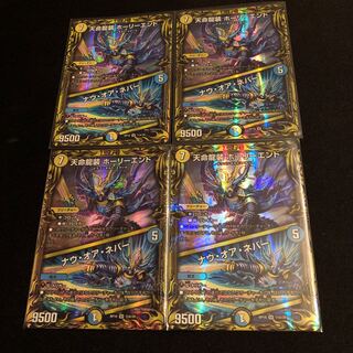 Tenmei Ryuusou Holy End/Now or Never