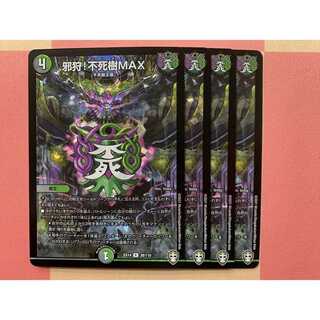 邪狩!不死樹MAX キラ 4枚