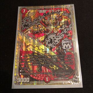 “罰怒”ブランド