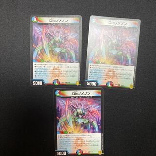 Disノメノン R 3枚