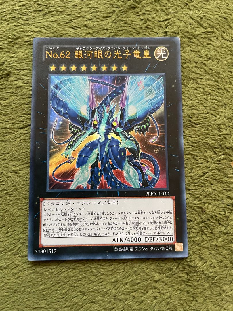 Number 62: Galaxy-Eyes Prime Photon Dragon, Ultra Rare