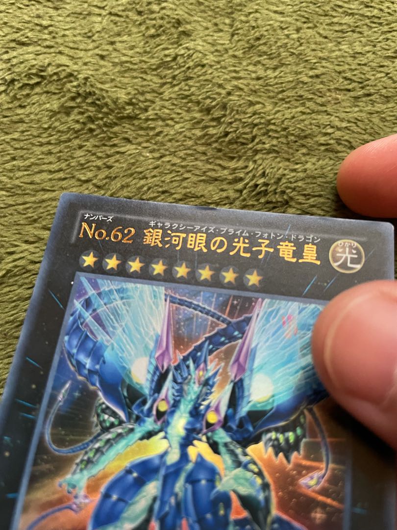 Number 62: Galaxy-Eyes Prime Photon Dragon, Ultra Rare