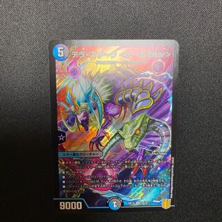 テラ・スザーク <ナーガ.Star> SR 1枚