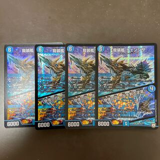 龍装艦 チェンジザ｜六奇怪の四 -土を割る逆瀧-