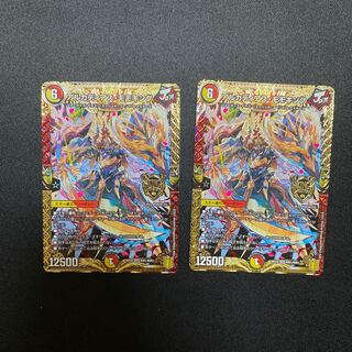 アルカディアス・モモキング KGM 2枚