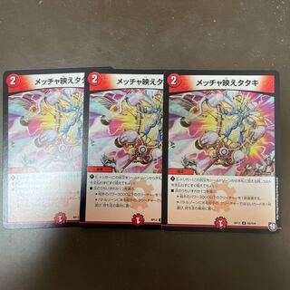 メッチャ映えタタキ