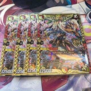 アルカディアス・モモキング