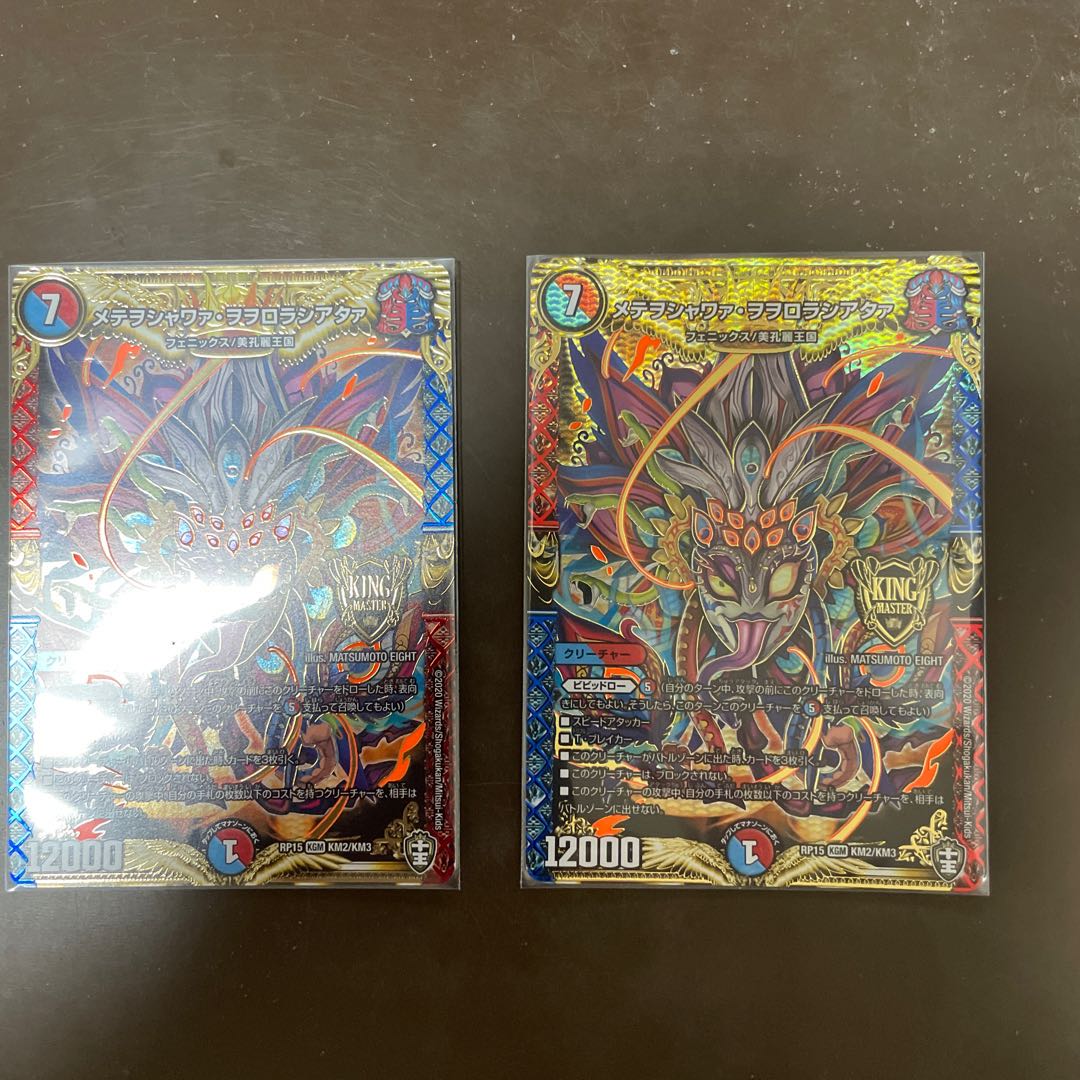 メテヲシャワァ・ヲヲロラシアタァ