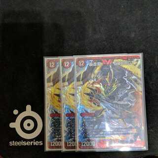 暴走龍5000gt　3枚