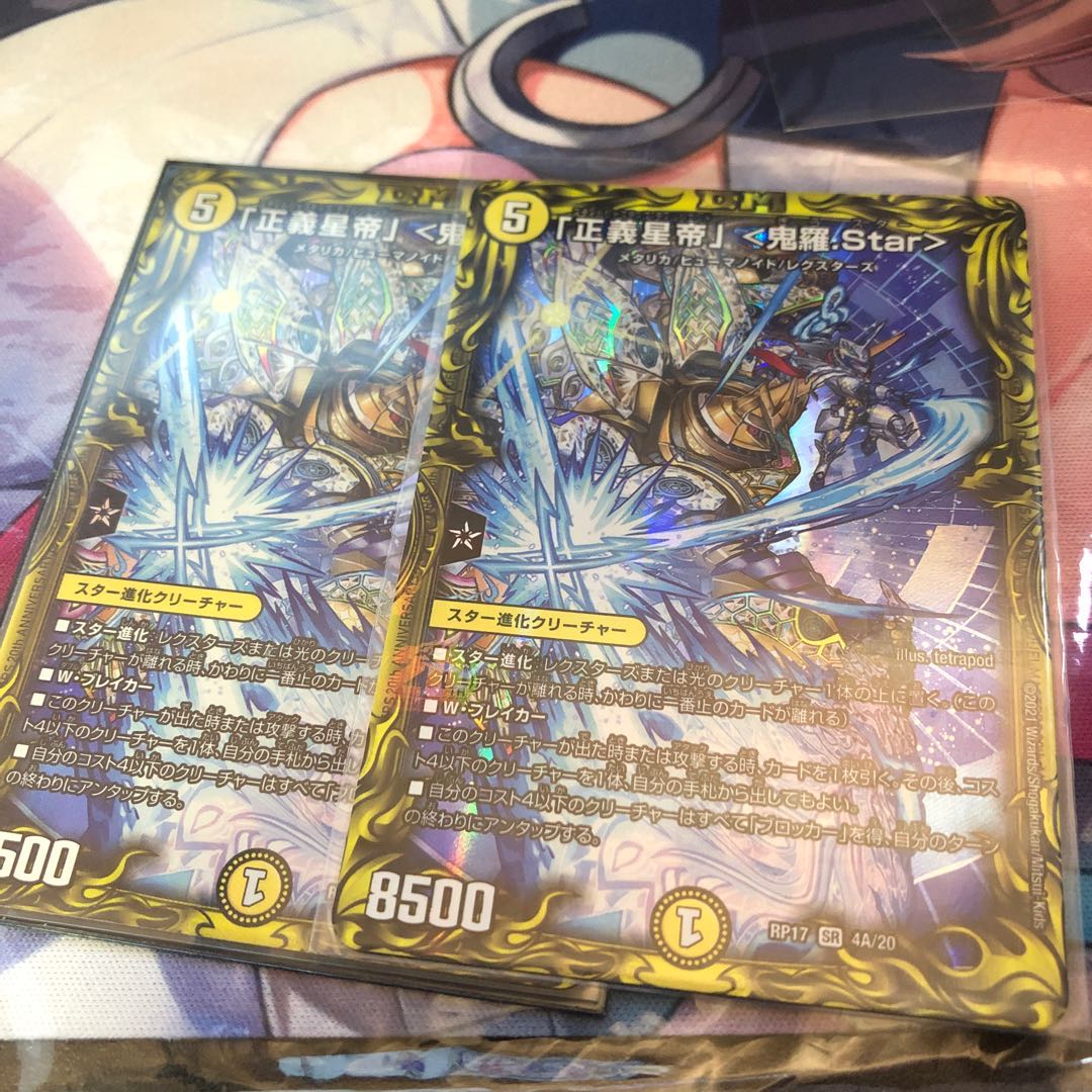 Star" <Onira.Star>(20th SP Rare Spec.)