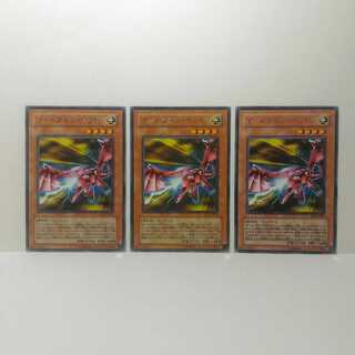Yドラゴンヘッドキャノン 3枚セット 遊戯王 無言可 レア ノーマル