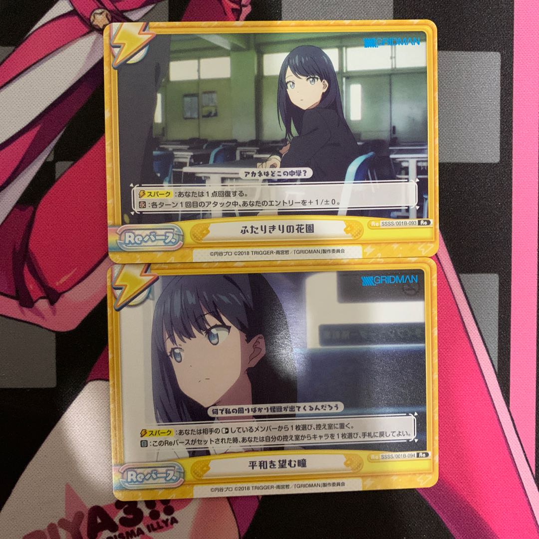 【Reバース】宝多立花セット 1枚