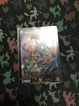 斬龍電融 オロチリュウセイ