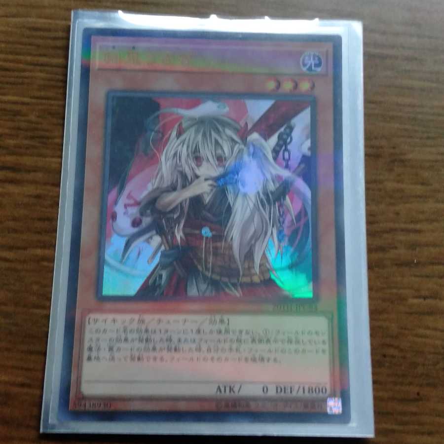 ゆきうさぎ 幽鬼うさぎ 遊戯王 ウルトラの通販 アッシュブロッサム Magi トレカ専用フリマアプリ