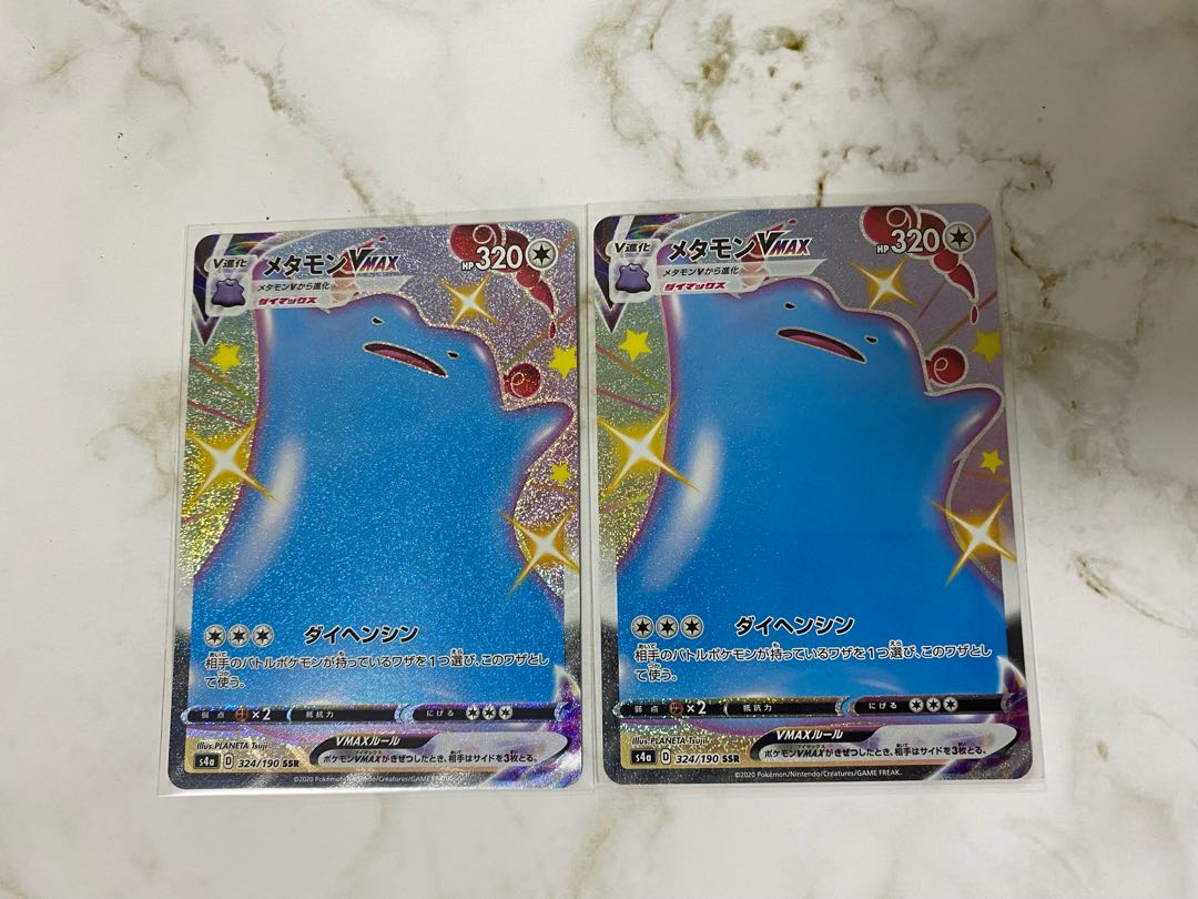 メタモンVMAX SSR 2枚セット