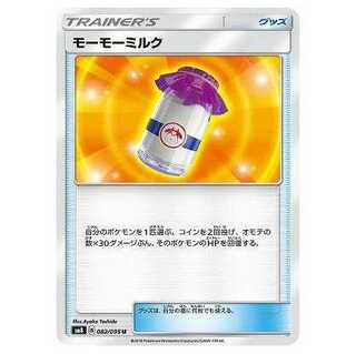 2枚目以降100円引/SM8-082 モーモーミルク U