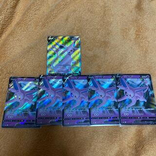 【最安値】エーフィV