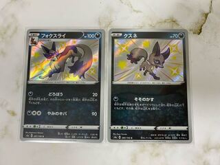 クスネ S フォクスライ S セット