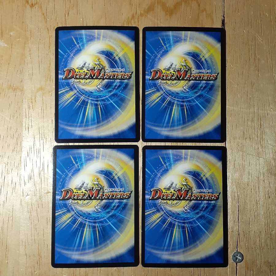 暗黒破壊神デス・フェニックス 4枚セット