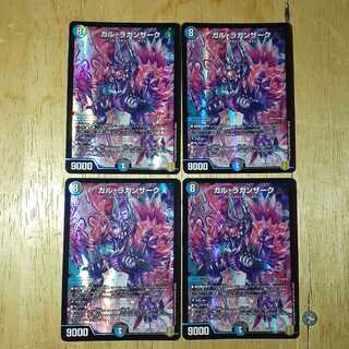 Gal Raganzak, set of 4