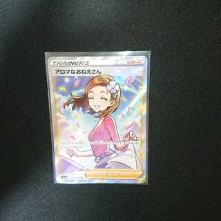 アロマなおねえさん SR