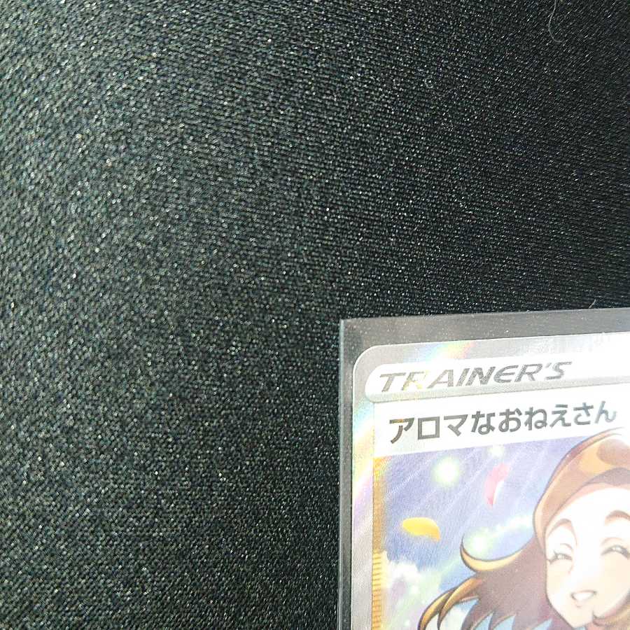 アロマなおねえさん SR